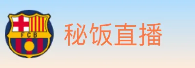 秘饭直播 Logo